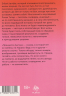 Принцесса Ангина