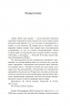 Двужильная Россия. Дневники и воспоминания