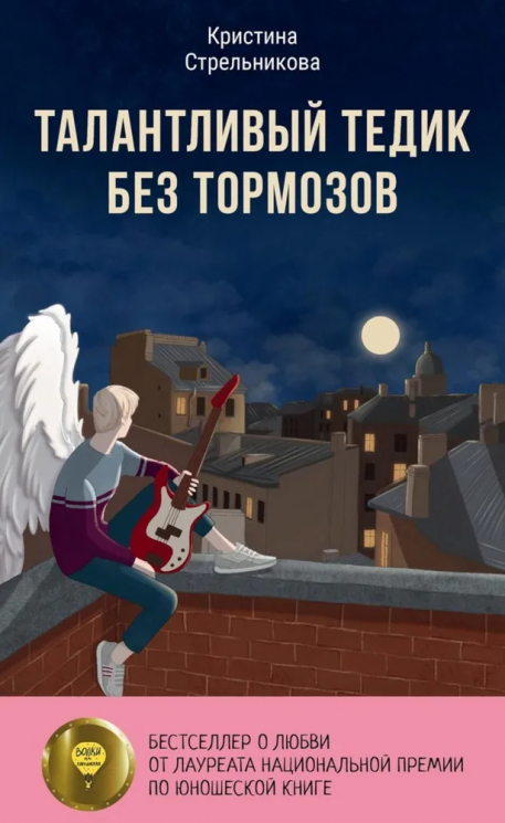 Талантливый Тедик без тормозов