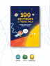 100 вопросов от Чевостика. О космосе, физике, технике, природе и человеке