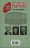 Хроники разведки. Эпоха холодной войны. 1945-1991 годы