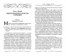 Подсознание может всё, или Управляем энергией желаний