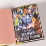 Приключения Майи, или История необычной девочки