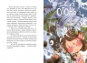 Приключения Майи, или История необычной девочки