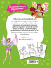Winx Club. Твори волшебство! Большая раскраска