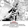 Моя геройская академия. Книга 18. BATTLE FLAME. Два раскаленных пламени