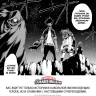 Моя геройская академия. Книга 18. BATTLE FLAME. Два раскаленных пламени