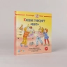 Конни говорит "нет"