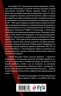 В тисках голода. Блокада Ленинграда в документах германских спецслужб, НКВД и письмах ленинградцев