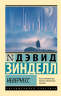 Невернесс