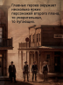 Союз рыжих