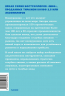 Стратегия голубого океана. Как найти или создать рынок, свободный от других игроков. NEON Pocketbooks