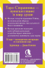 Таро Странника. Современная колода для свободной души