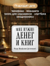 Ужасно хочется бездельничать. Набор стикеров с ироничными цитатами писателей с авторством