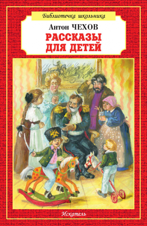 Рассказы для детей