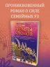 Земля слонов